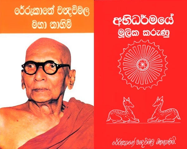 sinhala typing